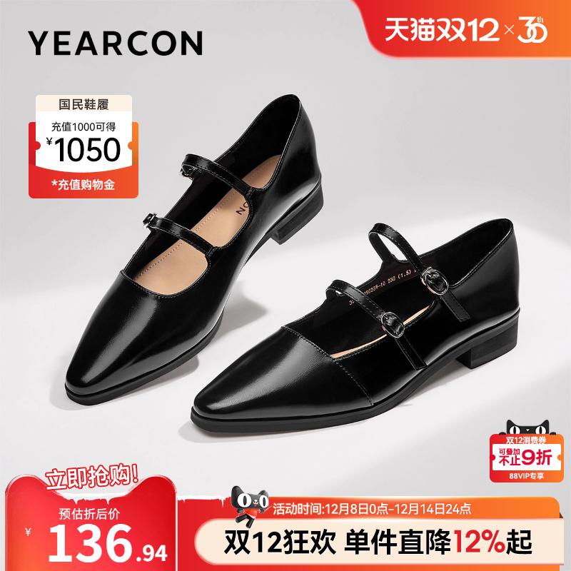 意尔康女鞋粗跟尖头玛丽珍