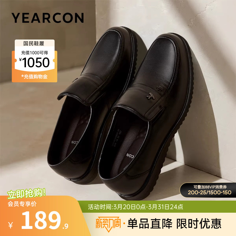 意尔康男鞋春秋季真皮商务休闲皮鞋男士羊皮中年爸爸鞋软底一脚蹬