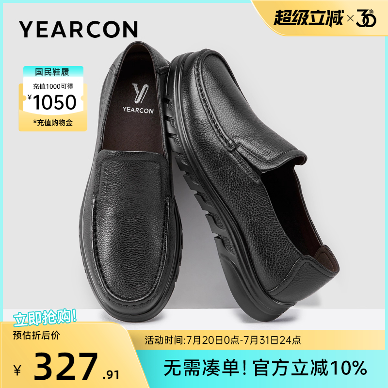 意尔康男鞋2025新款真皮商务休闲皮鞋男士闰月爸爸鞋子乐福豆豆鞋