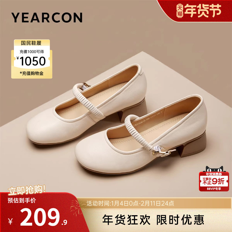 意尔康女鞋2025秋季羊皮玛丽珍小皮鞋粗跟法式气质浅口单鞋配裙子,女鞋,玛丽珍鞋,淘宝优惠券,粉丝福利购,淘宝优惠卷