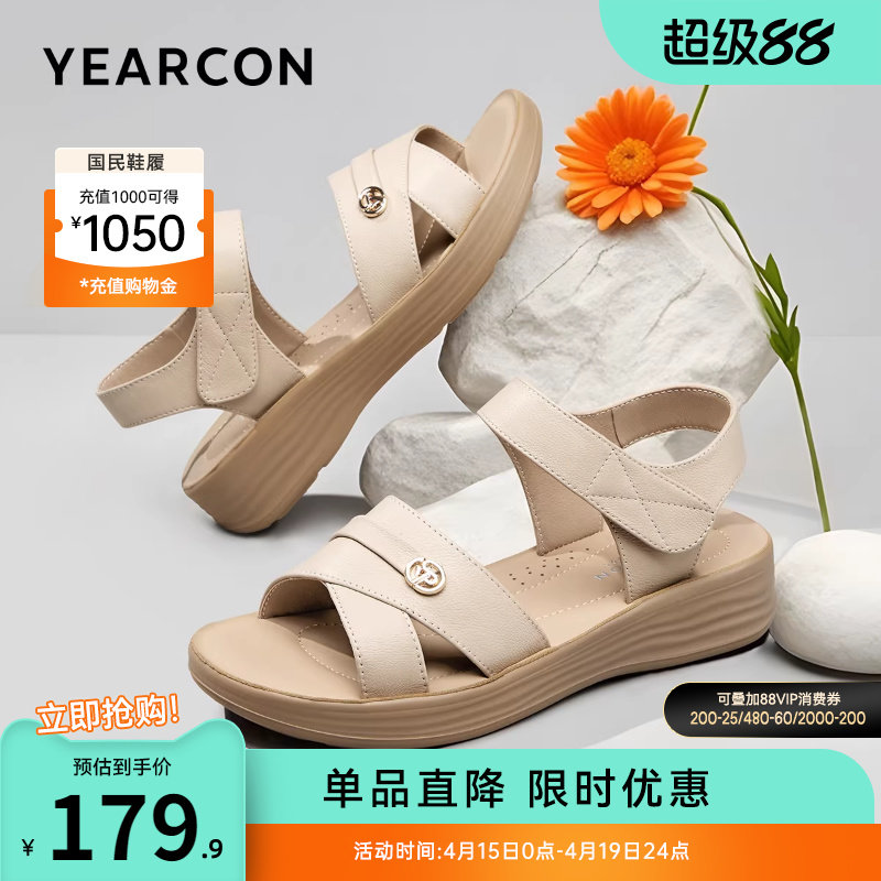 意尔康女鞋母亲节礼物女士夏天舒适坡跟妈妈凉鞋软底外穿中老年