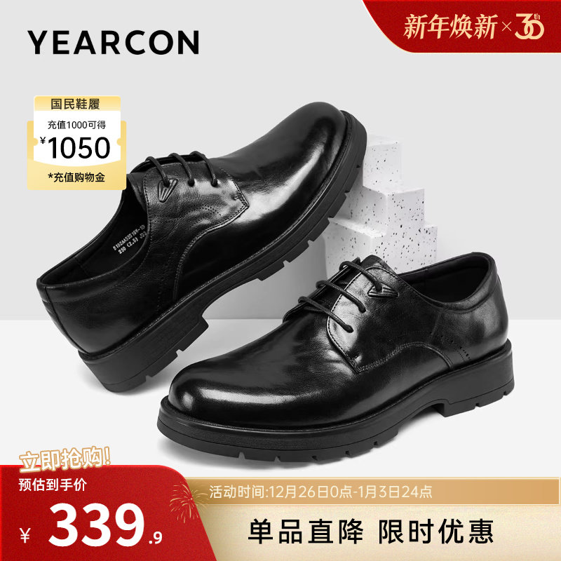 意尔康男鞋2025新款真皮男士商务正装西装皮鞋单鞋高级感新郎结婚