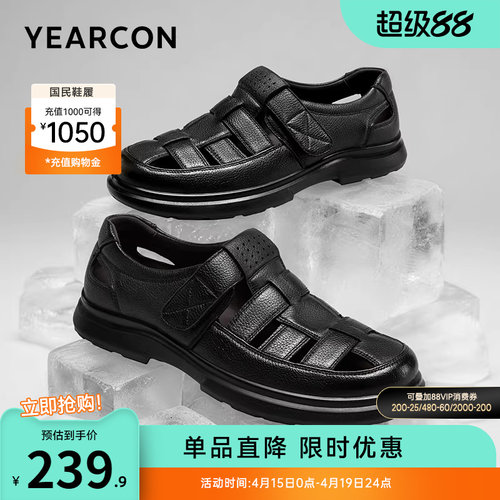 意尔康男鞋官方旗舰店休闲皮鞋