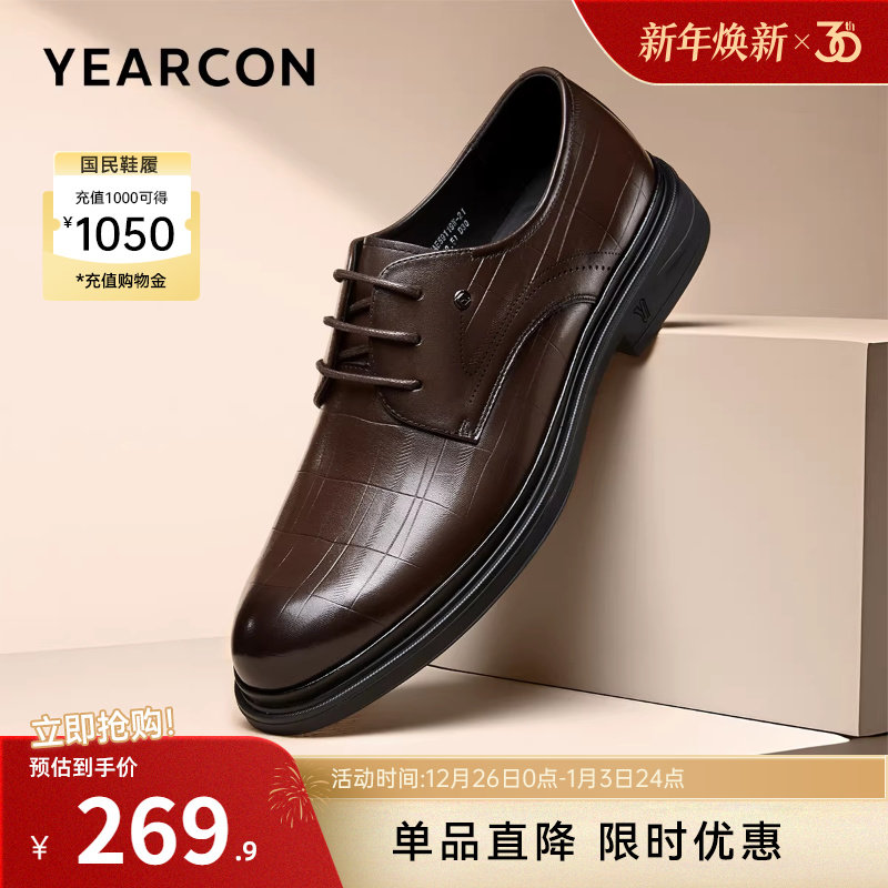 意尔康男鞋2025新款真皮正装商务皮鞋男士结婚新郎年轻人款德比鞋