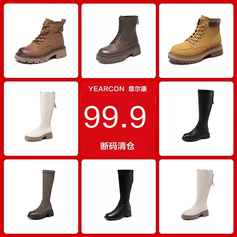 意尔康女鞋冬季时尚休闲女靴女士靴子