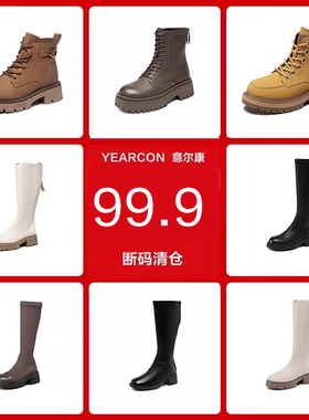 意尔康女鞋冬季时尚休闲女靴女士靴子