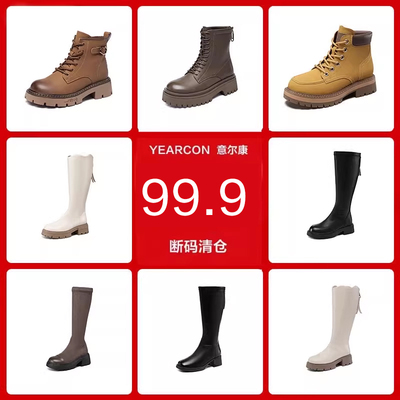 意尔康女鞋冬季时尚休闲女靴女士靴子