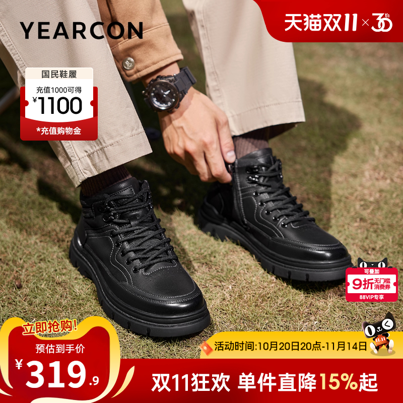 意尔康男鞋2025新款冬季加绒中高帮靴子男士休闲马丁靴男款工装鞋