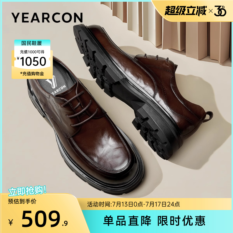 意尔康男鞋2025新款商务休闲西装皮鞋真皮厚底新郎结婚高级感单鞋