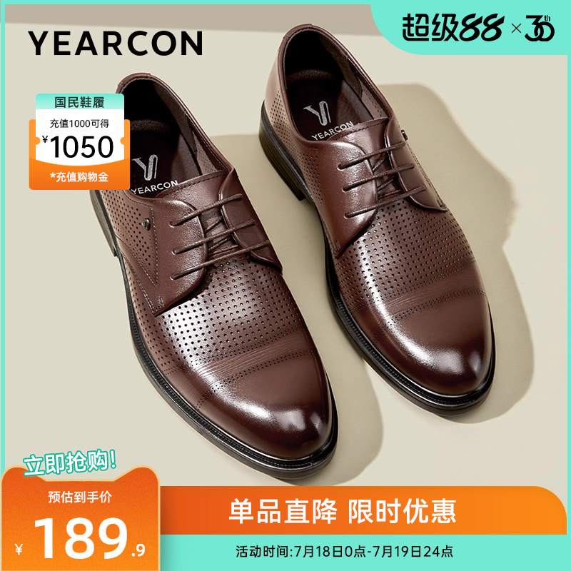 意尔康男鞋2025夏季真皮正装商务皮鞋男士薄款镂空透气皮凉鞋软底