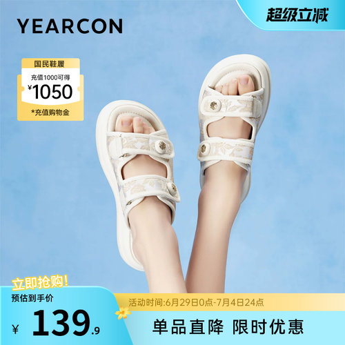 意尔康女鞋官方旗舰店