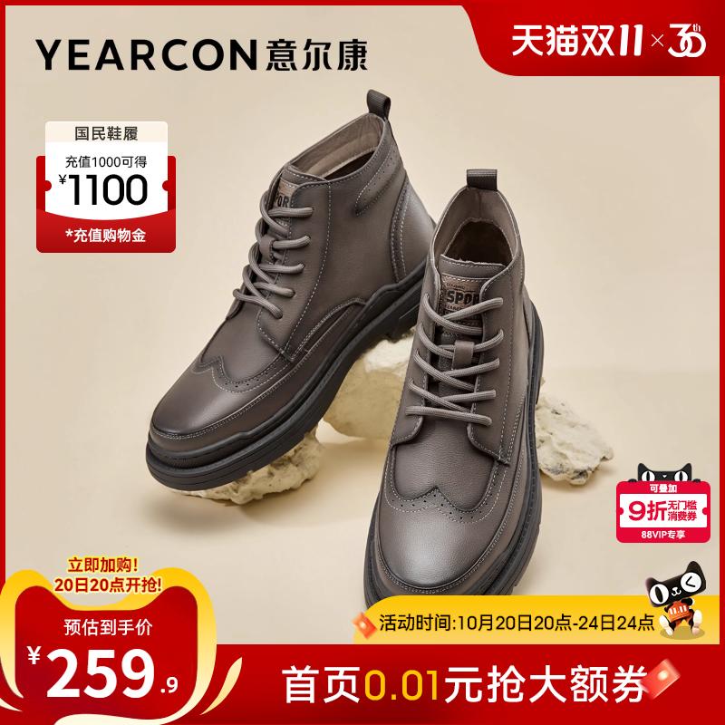 意尔康男鞋官方旗舰店