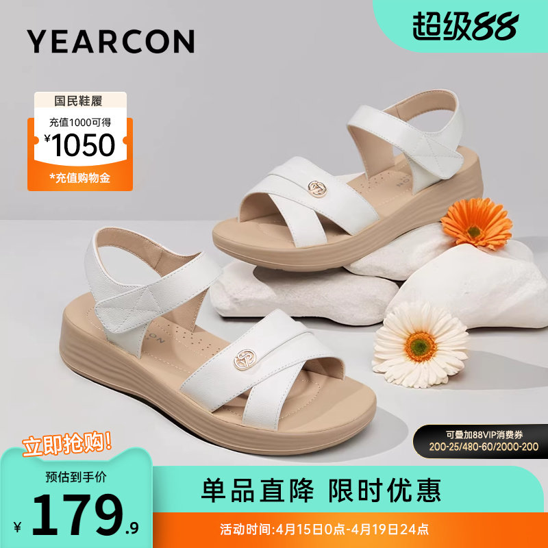 意尔康女鞋女士夏天真皮舒适坡跟妈妈凉鞋软底外穿中老年母亲老人