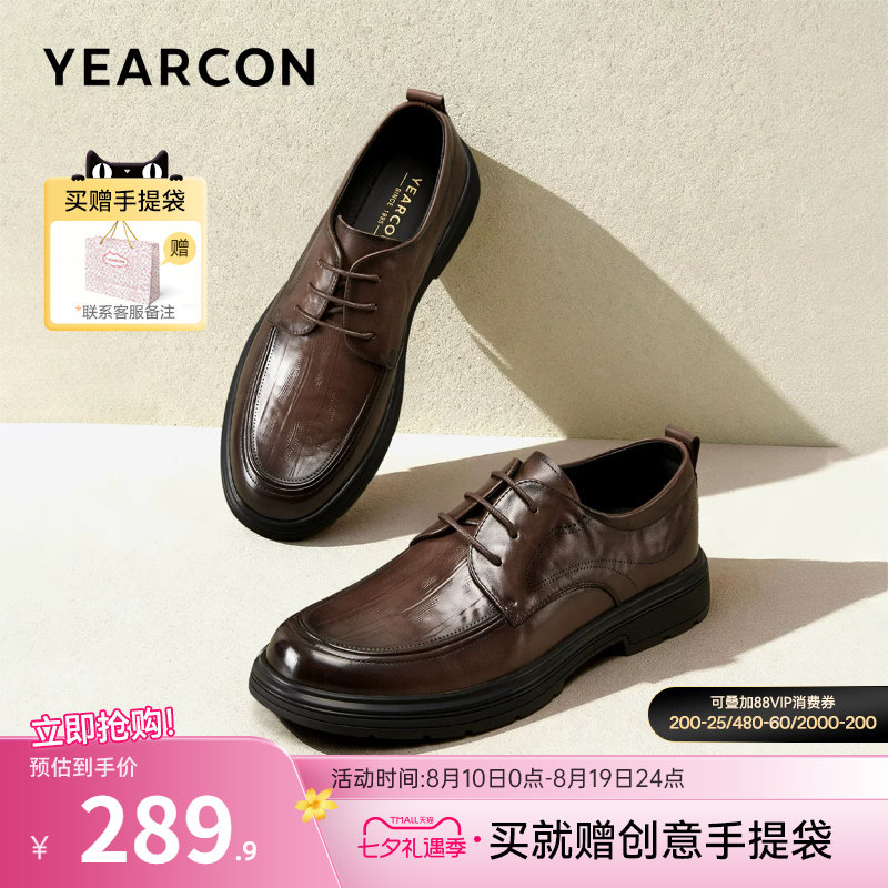 意尔康男鞋官方旗舰店休闲皮鞋