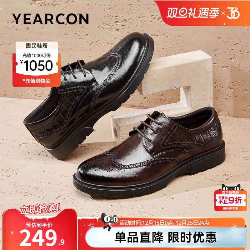 意尔康男鞋春秋真皮商务正装西装皮鞋英伦风布洛克单鞋新郎结婚