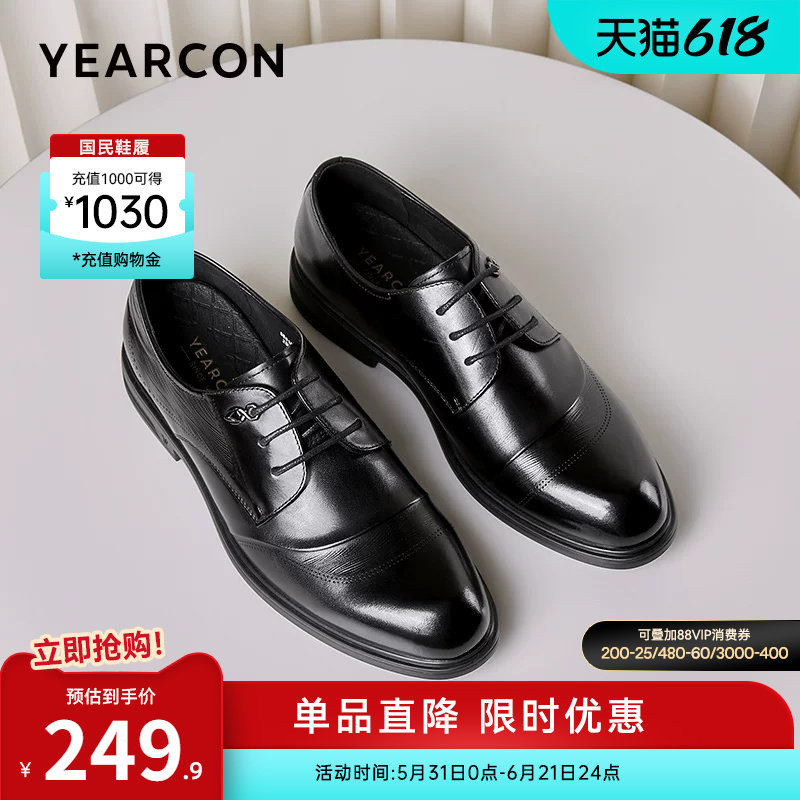 意尔康男鞋春秋季男士真皮商务正装西装皮鞋三接头英伦风结婚新郎