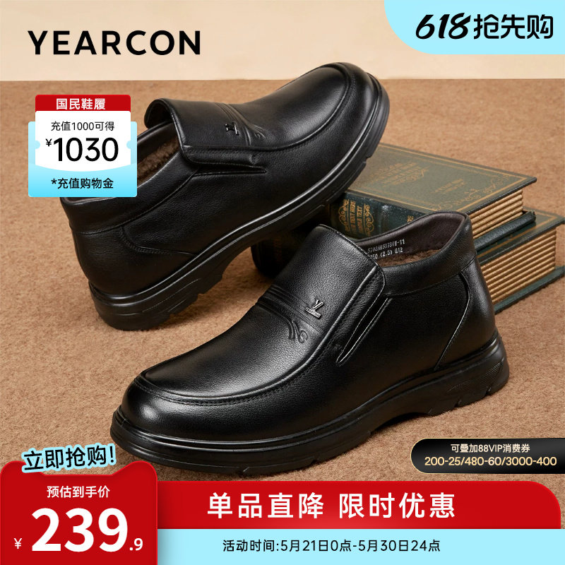 意尔康男鞋2025新款冬季真皮加绒保暖男士高帮皮鞋中老年爸爸棉鞋
