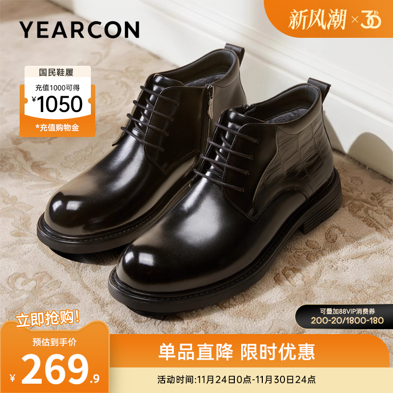 意尔康男鞋官方旗舰店加绒棉皮鞋