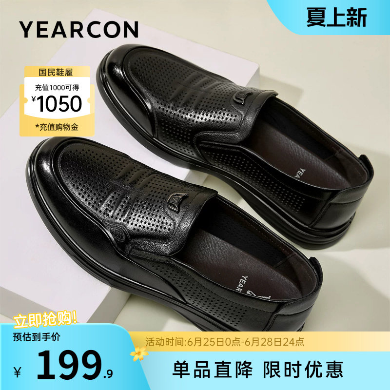 意尔康男鞋夏季薄款休闲真皮透气爸爸皮鞋皮凉鞋男士一脚蹬中老年
