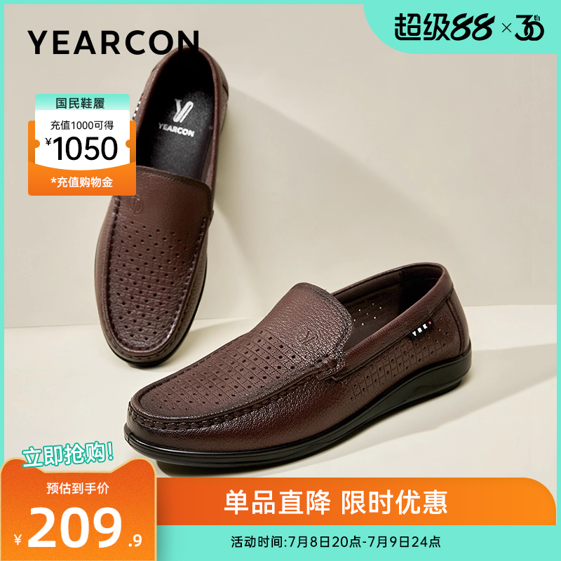 意尔康男鞋乐福鞋真皮商务休闲