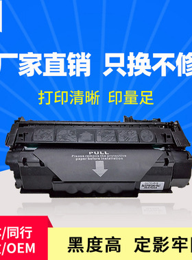 适用惠普Q7553A硒鼓P2014 P2015 M2727MFP佳能LBP3300/3310/3370