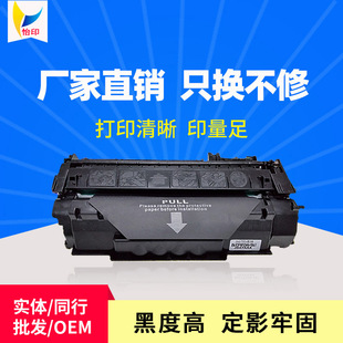 3310 M2727MFP佳能LBP3300 3370 P2015 适用惠普Q7553A硒鼓P2014