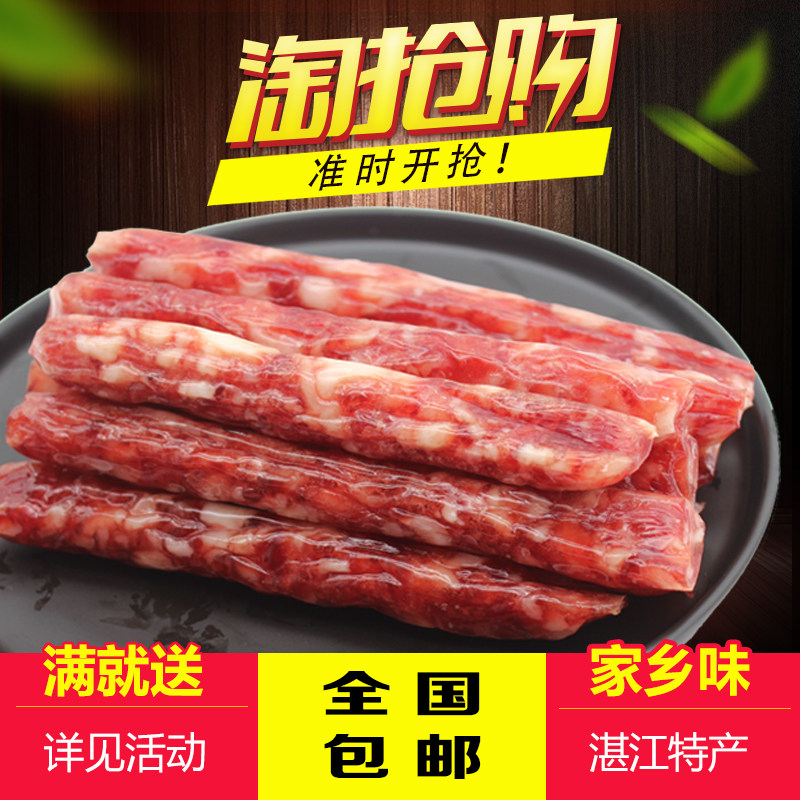 金泉腊味浓香鲜肉腊肠整箱10斤 湛江特产广式香肠烤肠土猪肉制作