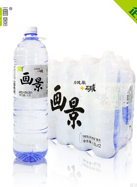 画景矿泉水湛江18L弱碱性饮用水