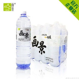 画景弱碱性天然矿泉水塑膜分享装1.5L*12瓶PH值8.3大瓶支装饮用水