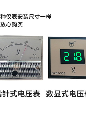 发电机配件数显电压表85L1同款汽油机91L4指针式电压数字显示仪表