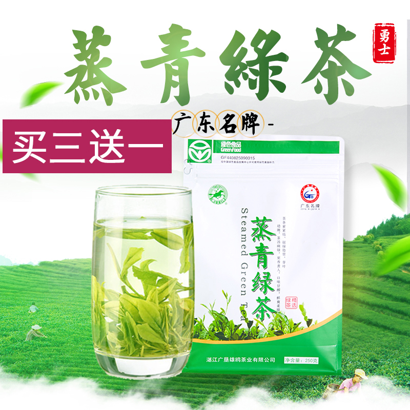 250g新茶叶特级雄欧日照浓香型明前春茶散袋装2019勇士牌蒸青绿茶