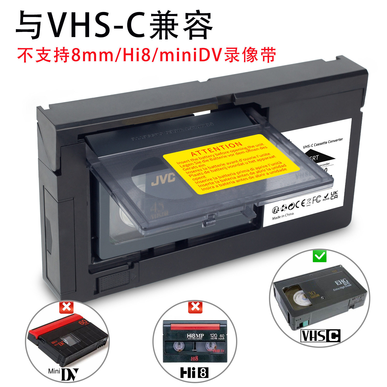 老款录像带VHS转VHSC二分之一影带转换盒转接盒(MiniDV/Hi8不兼容