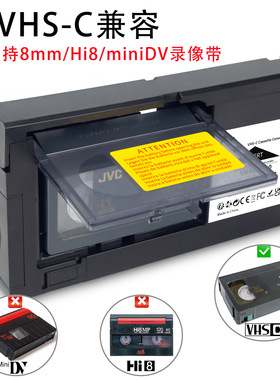 老款录像带VHS转VHSC二分之一影带转换盒转接盒(MiniDV/Hi8不兼容