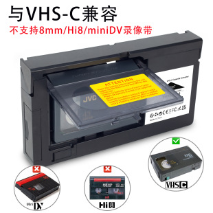 老款录像带VHS转VHSC二分之一影带转换盒转接盒(MiniDV/Hi8不兼容