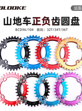 BLOOKE 正负齿盘片BCD96 104牙盘单盘山地车单速圆盘32T 34T 36T