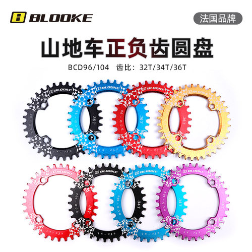BLOOKE正负齿盘片BCD96104牙盘