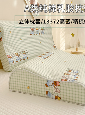 a类纯棉乳胶枕套专用全棉枕头套儿童卡通一对30x50cm40x60/35x55