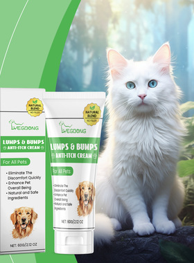 YEGBONG 宠物护理霜 猫咪狗狗皮肤缓解护理瘙痒草本滋养霜护理
