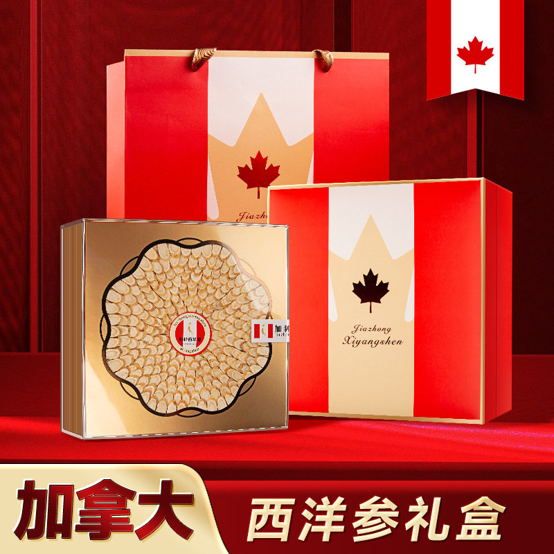 250克加拿大西洋参片礼盒软枝花旗参斜片伴手礼西洋参段礼盒
