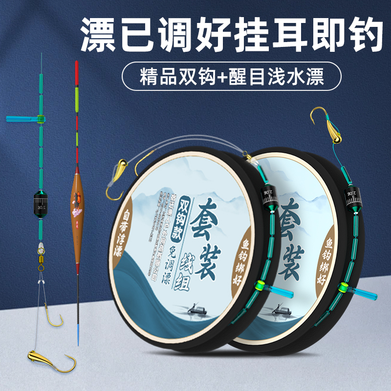 传统钓立漂线组朝天钩单钩通浮漂