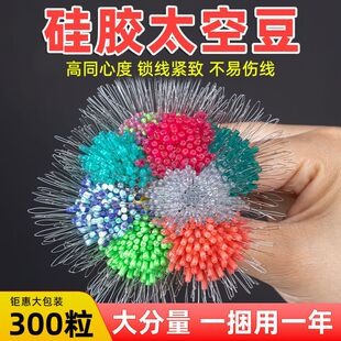300粒钓鱼太空豆粒荧光硅胶迷彩渔具大小号配件斑点豆散装组合