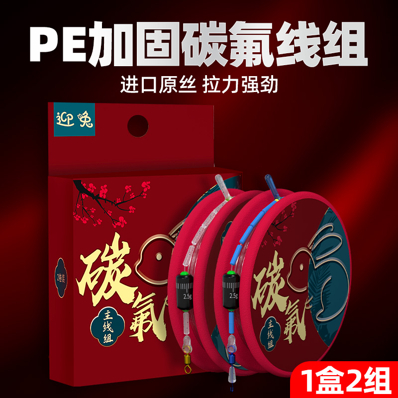 pe加固碳氟主线组强拉力立漂鲫鱼