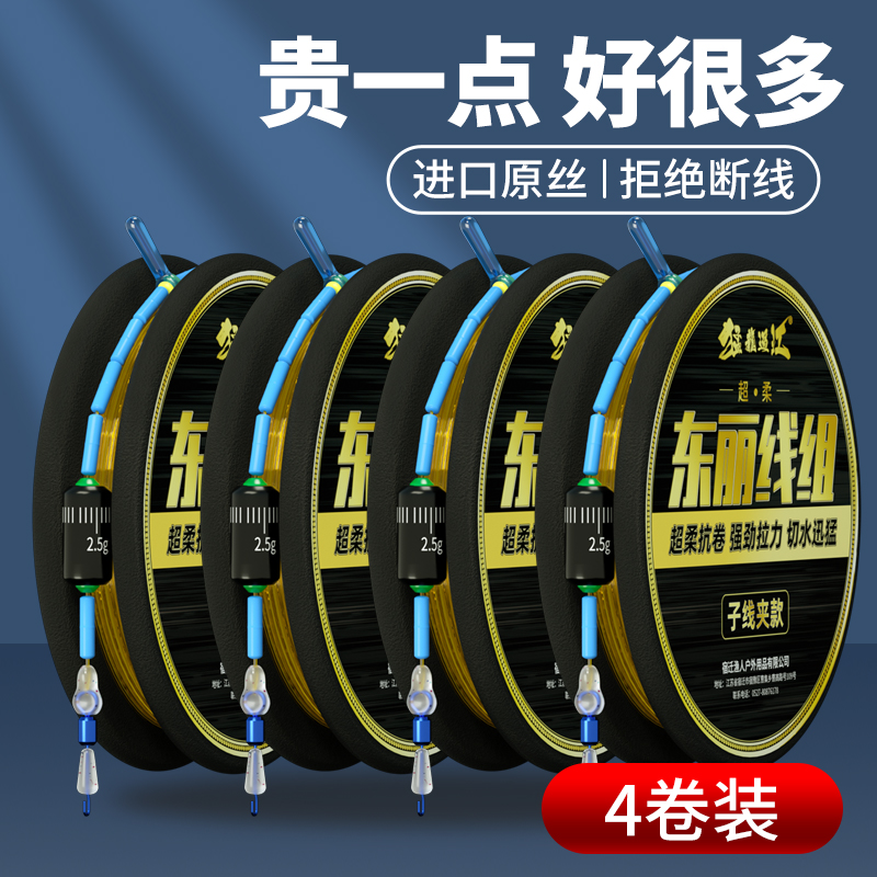 日本鱼线主线东丽鲫鱼主线