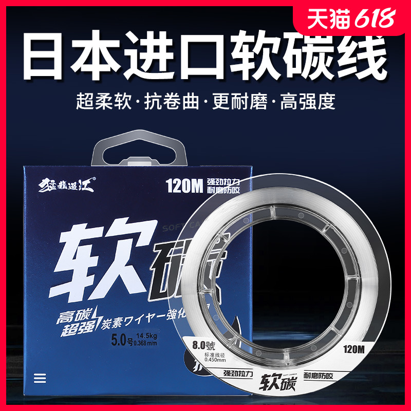 日本进口碳线路亚前导线专用碳素主线超柔软强拉力正品钓鱼线子线