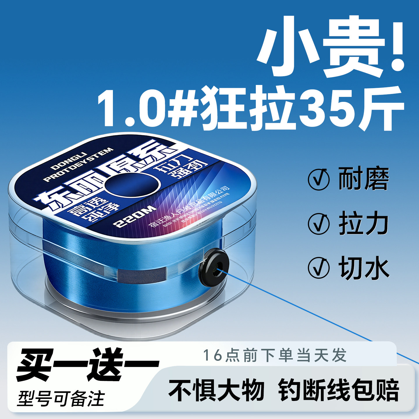 鱼线主线子线东丽原丝进口官方强拉力尼龙线专用线名牌正品钓鱼线