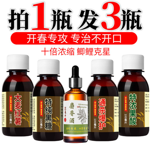 ⭕黑糖膏麝香酒果酸野钓诱鱼剂