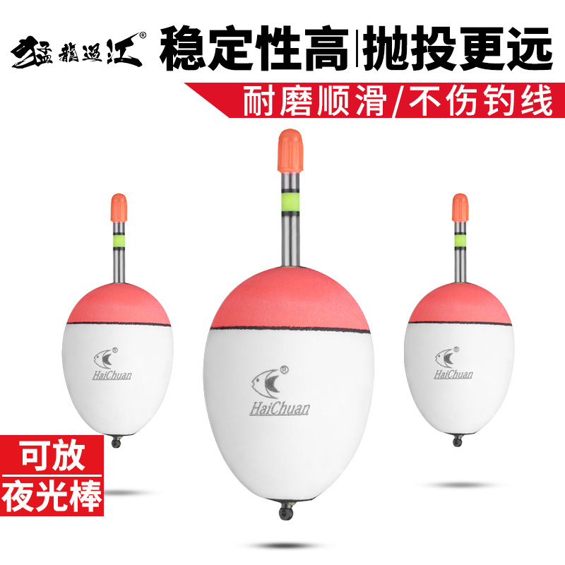 EVA可插海竿鱼标阿波漂