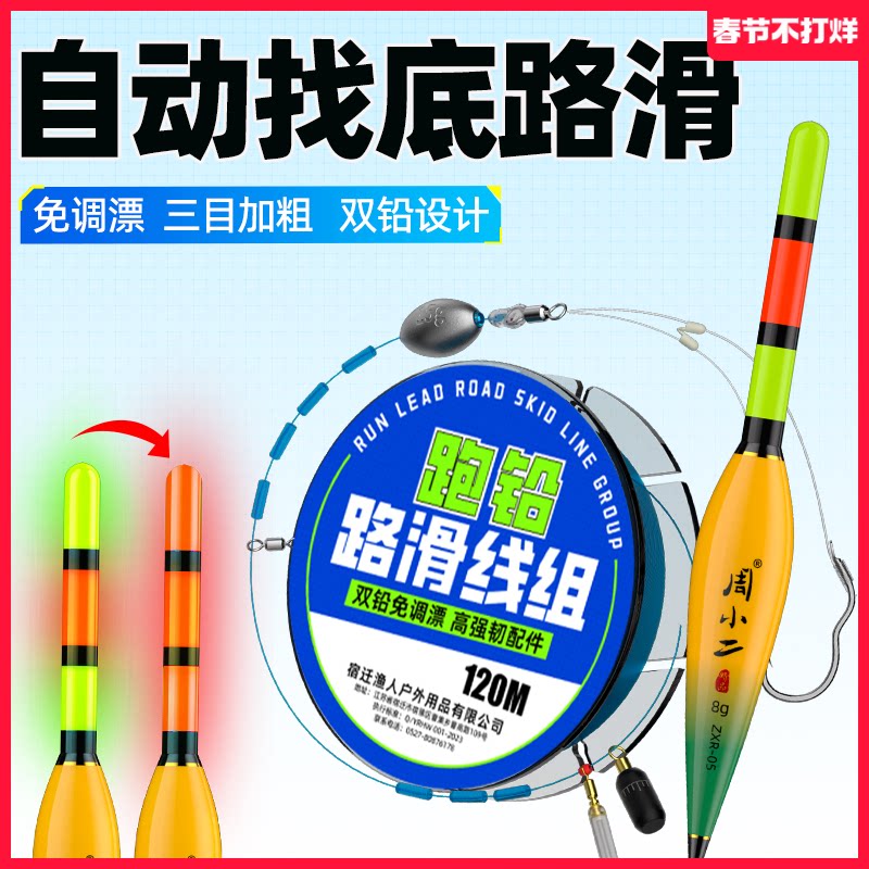 跑铅路滑线组自动找底免调漂传统钓鲫鱼矶钓远投大物浮漂成品套装