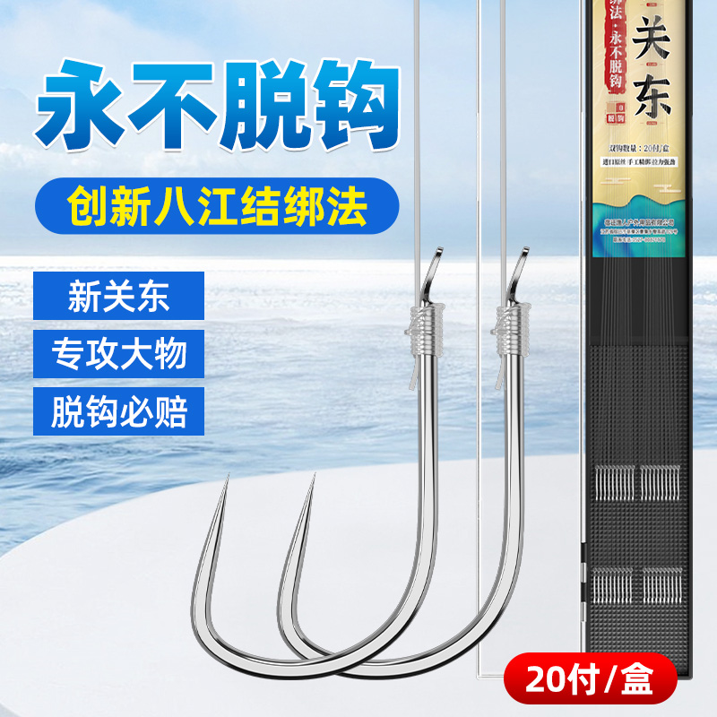 绑好正品新关东子线双钩无刺成品鱼钩套装全套钓鱼鲢鳙大物专用
