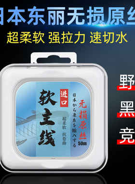 日本进口高端东丽专用鱼线主线尼龙线钓鱼线速切水不打卷正品子线